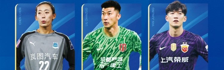 北京单场奖金计算器-2025中国金球奖金手套奖候选公布：陈晨、刘殿座、颜骏凌